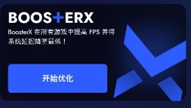 BoosterX_FPSŻBoosterX°