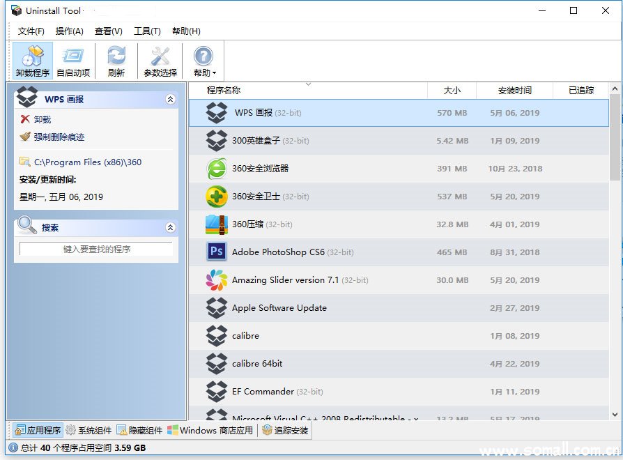 Uninstall Tool