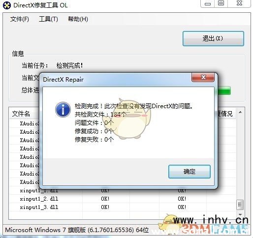 DirectX޸4.0°