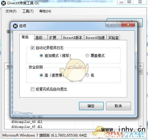 DirectX޸4.0°