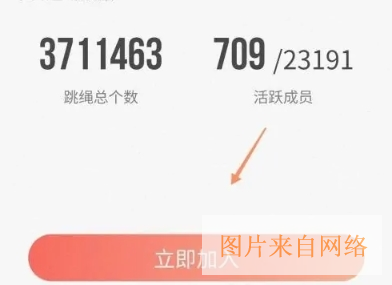 派健康app俱乐部加入方法