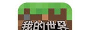 我的世界网易版下载安装入口