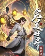 完美世界小说txt下载-《完美世界》TXT下载全本