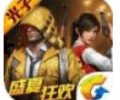 和平精英正式服下载安装|和平精英正版客户端安卓最新版下载