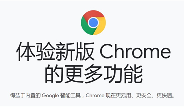 google浏览器官方版下载-下载谷歌浏览器并安装