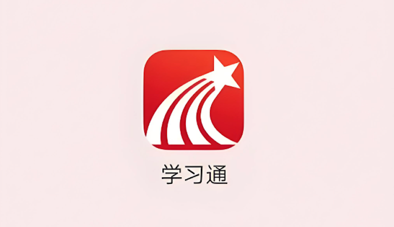 学习通网页版官网入口2026-学习通在线课程登录平台入口