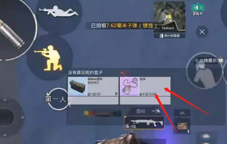 pubg地铁逃生怎么得狗牌_pubg地铁逃生获得狗牌的方法