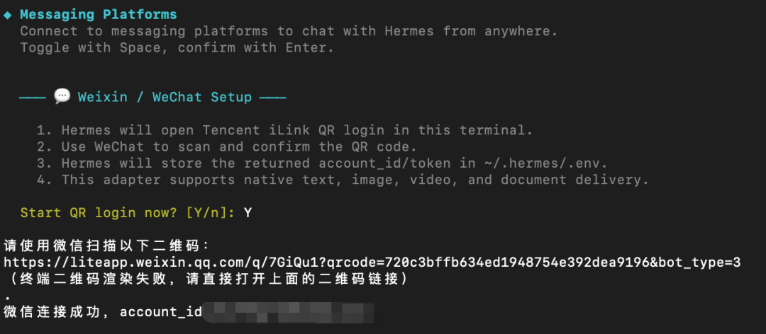 Hermes Agent微信接入配置 hermes agent接入个人微信的避坑指南