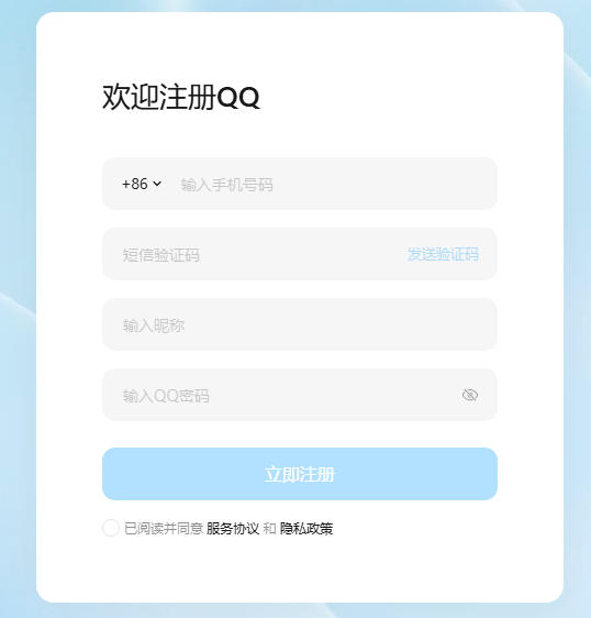 免费申请qq注册官网入口-qq申请免费注册入口2026