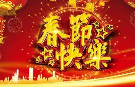 春节倒计时,2027春节倒计时,离2027年过年还有多少天