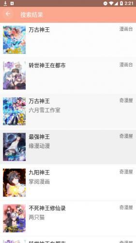 manga下载-manga漫画app2026安卓客户端下载
