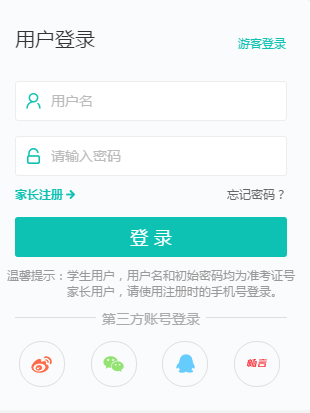 手机智学网官网登录入口-智学网查成绩登录入口-智学网官网登录入口