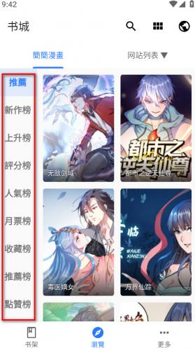 全是漫画最新版