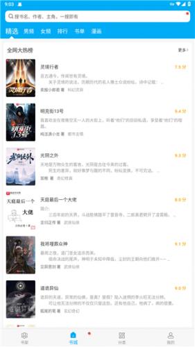 新笔趣阁