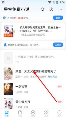 星空看书APP下载-星空看书APP安装包最新版