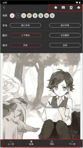 哔哩轻小说