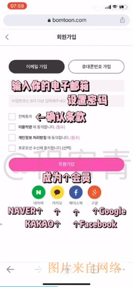 bomtoon台版2025正版下载