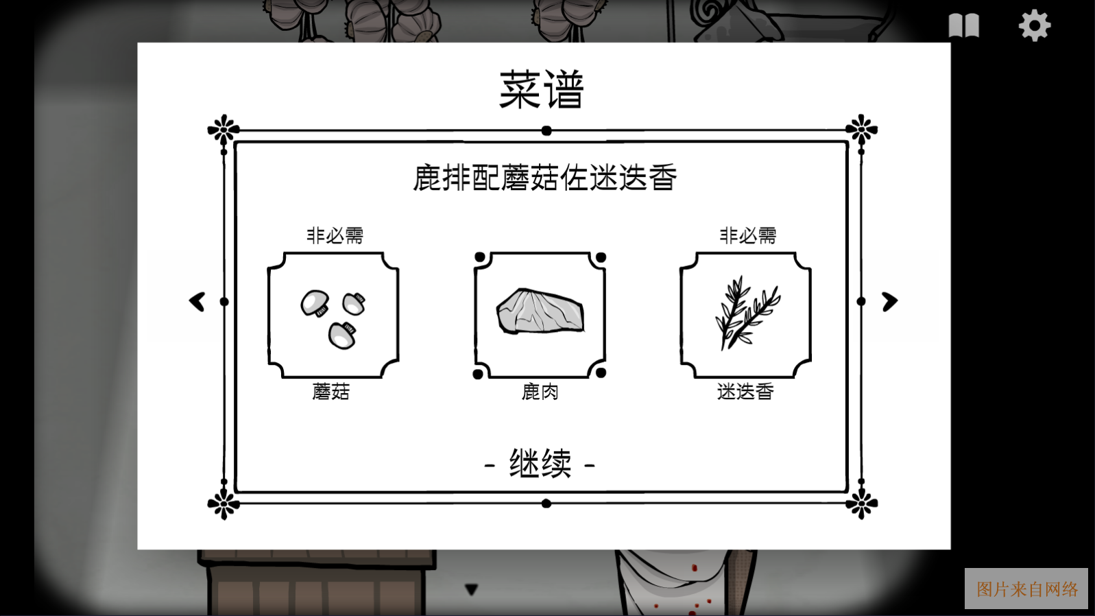 锈湖旅馆中文版