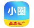 小圈影视官网版app下载-小圈影视安卓版官网手机下载