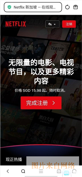 注册教程配图2