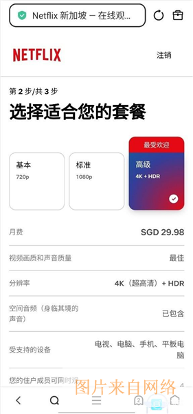 注册教程配图4