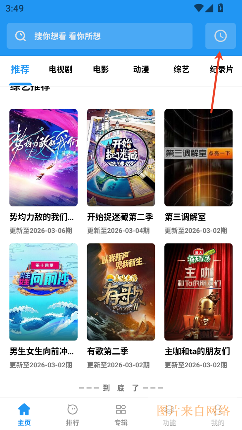 聚合影视app官方版