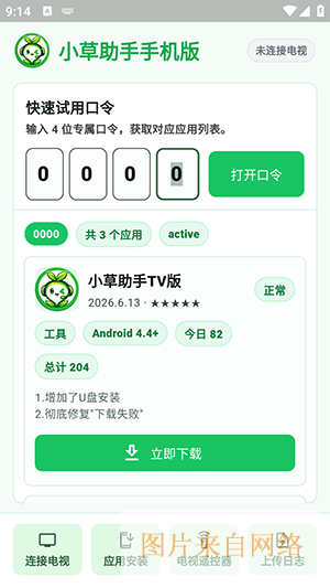 怎么使用配图2