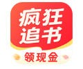 疯狂追书正版下载官网入口-疯狂追书app正版免费版下载安装