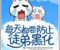 教主走失记TXT下载-教主走失记by一世华裳txt下载